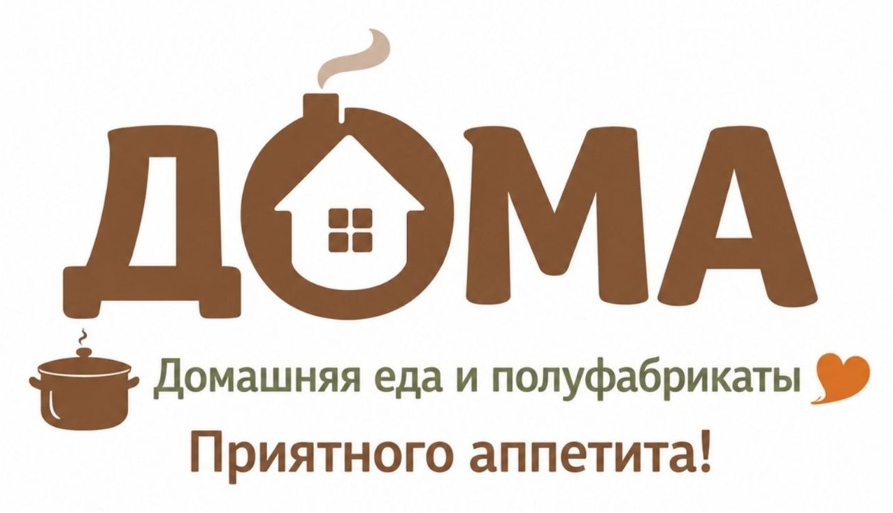 ДОМА — домашняя еда и полуфабрикаты